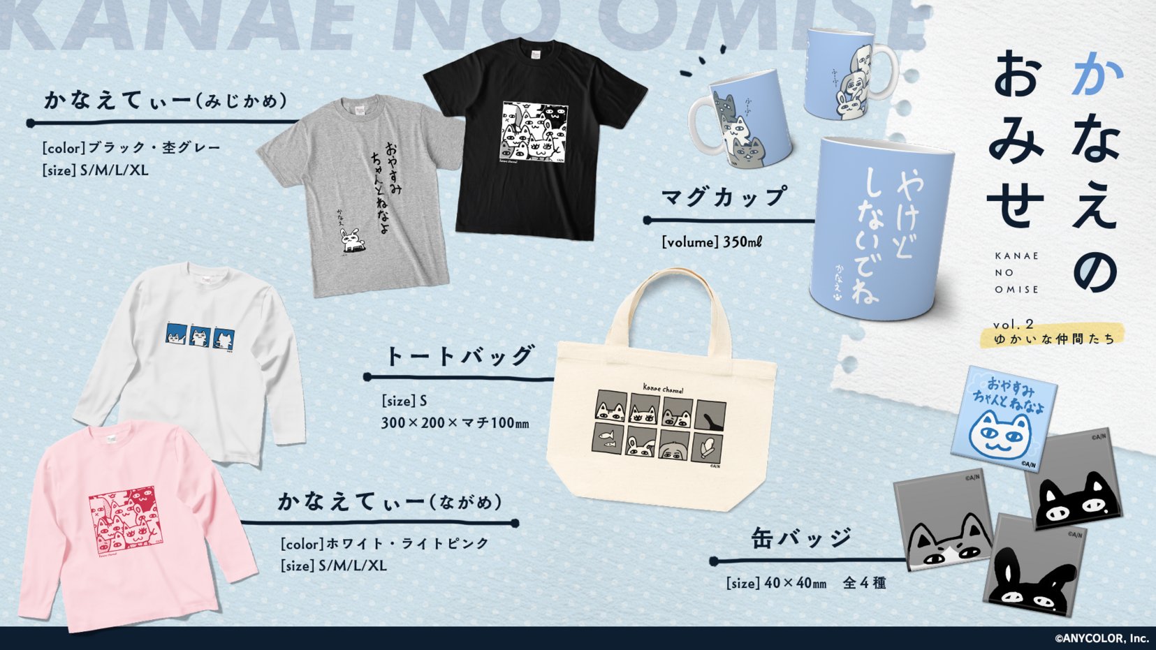 にじさんじ 叶 グッズ にじさんじ公式🌈🕒 on X: 