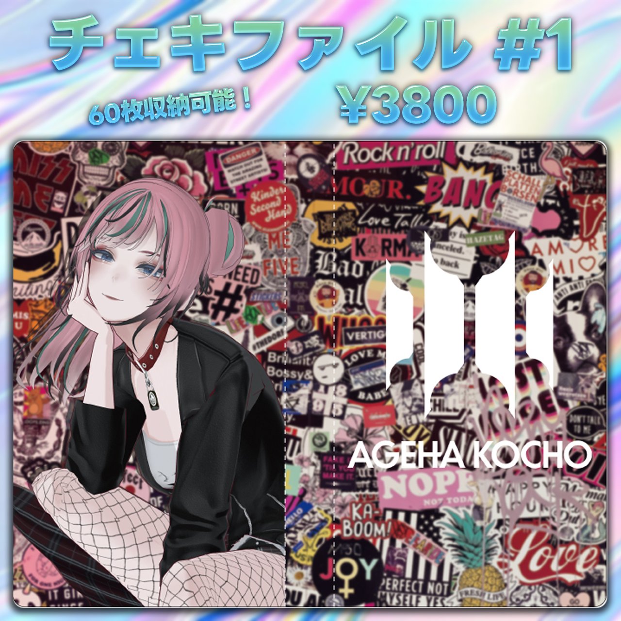 揚羽 胡蝶-Ageha Kocho-🦋🎤Virtual Rock Singer on X: 