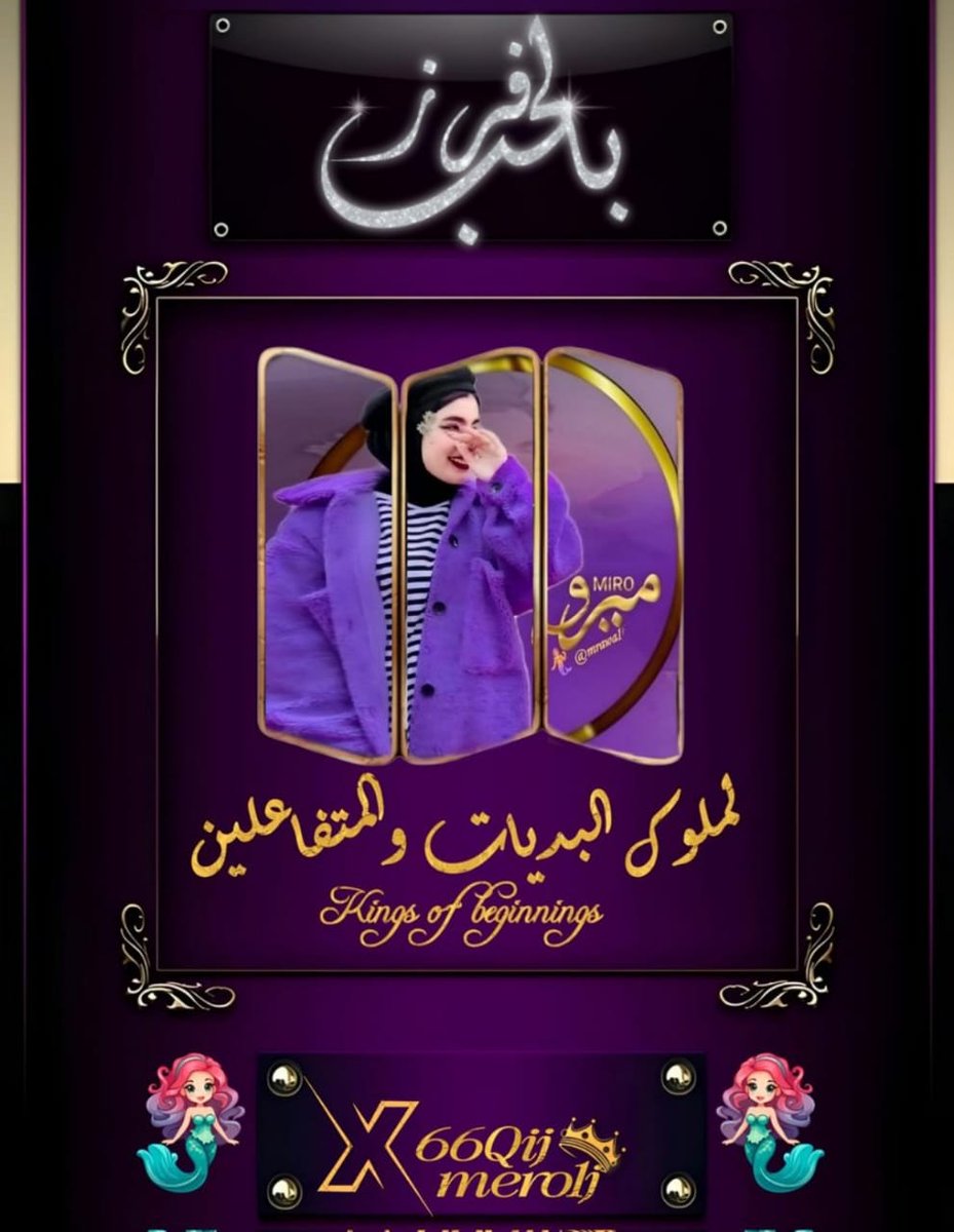 𓆩•҉𝐈𝐭'𝐬 𝐘𝐨𝐮𝐫 𝐌𝐞𝐫𝐨🧜♀️𓆪 (@feri) on Twitter photo ِ
💜🧜♀️ #فرز_بالحب🧜♀️💜
ِ
- ﯾَ محبين ﺎلنبي
صـلوا ْعليـﮪ ، ﷺ💜✵..
#فرز_بالحب
#دعم_بالحب
#فرز_مسائي
#إهداء_لملوك_التفاعل_والبدايات
▧▣๑𝒇𝒓z๑▣▧
𓇼🧜♀️👑
🐣💜 <a href="/feri/">🐣💜ف͒֠ــۢ͜ـٰرز🧜♀️بـۢ͜ـٰالحـۢ͜ـٰــۢ͜ب💜🐣</a> 💜🐣
🐣🧜♀️<a href="/feri/">🐣💜ف͒֠ــۢ͜ـٰرز🧜♀️بـۢ͜ـٰالحـۢ͜ـٰــۢ͜ب💜🐣</a> 🧜♀️🐣
#فرز_مروة_حازم🧜♀️
#الاولويةللمتفاعلين🔥
ヅ𝓫𝔂@66qij 🧜♀️👑 ِ
💜🧜♀️ #فرز_بالحب🧜♀️💜
ِ
- ﯾَ محبين ﺎلنبي
صـلوا ْعليـﮪ ، ﷺ💜✵..
#فرز_بالحب
#دعم_بالحب
#فرز_مسائي
#إهداء_لملوك_التفاعل_والبدايات
▧▣๑𝒇𝒓z๑▣▧
𓇼🧜♀️👑
🐣💜 <a href="/feri/">🐣💜ف͒֠ــۢ͜ـٰرز🧜♀️بـۢ͜ـٰالحـۢ͜ـٰــۢ͜ب💜🐣</a> 💜🐣
🐣🧜♀️<a href="/feri/">🐣💜ف͒֠ــۢ͜ـٰرز🧜♀️بـۢ͜ـٰالحـۢ͜ـٰــۢ͜ب💜🐣</a> 🧜♀️🐣
#فرز_مروة_حازم🧜♀️
#الاولويةللمتفاعلين🔥
ヅ𝓫𝔂@66qij 🧜♀️👑