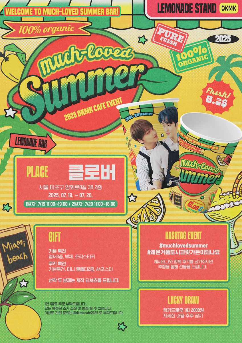 ᯓ⛦

𝙢𝙪𝙘𝙝-𝙡𝙤𝙫𝙚𝙙 𝙨𝙪𝙢𝙢𝙚𝙧

✶ 카페 클로버
✶ 𝟢𝟩.𝟣𝟫 - 𝟢𝟩.𝟤𝟢

#muchlovedsummer
#레몬거품도시크릿가든이되나요