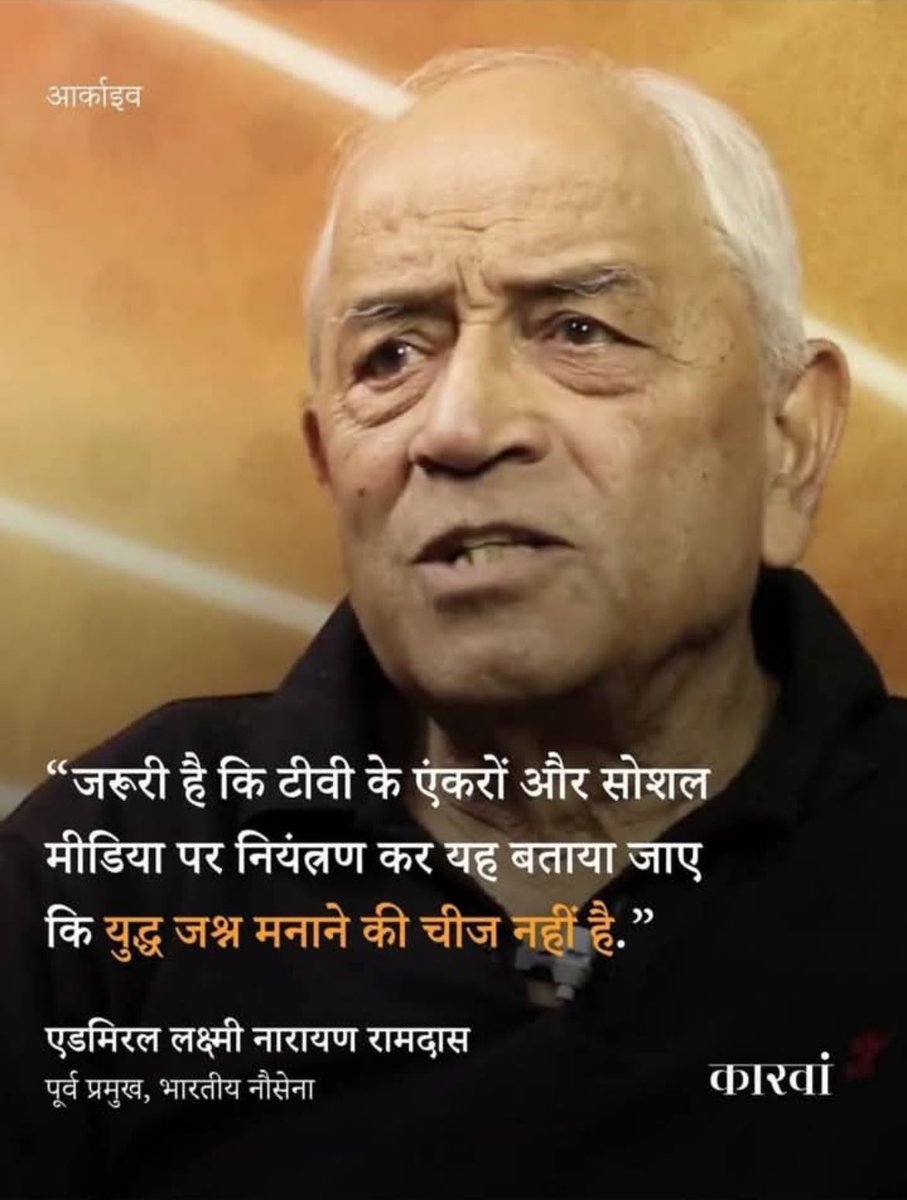 DayashankarMi's tweet photo. ‘ युद्ध जश्न मनाने की चीज़ नहीं है’… https://t.co/zCbp6k9HpK