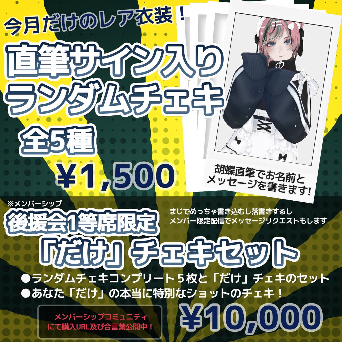 Amazon.co.jp: 矢沢もとはる チェキ : ホーム＆キッチン