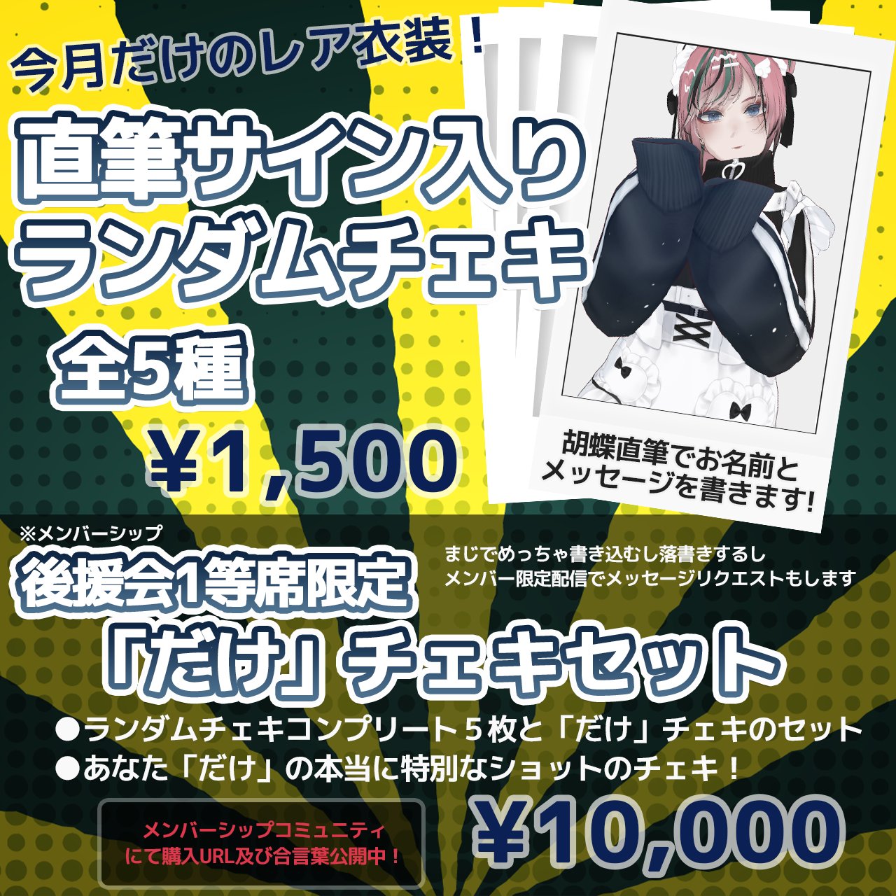 揚羽 胡蝶-Ageha Kocho-🦋🎤Virtual Rock Singer on X: 