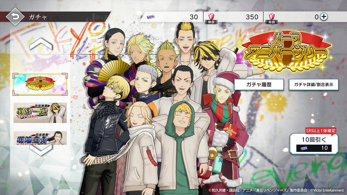 🏍🏍ハーフアニバーサリーガチャ🎊🎉 ハーフアニバーサリーガチャ