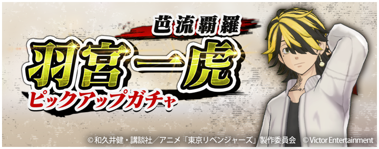 東京リベンジャーズ 羽宮一虎 トートバッグ 白 芭流覇羅 東リべ 楽天市場】東京リベンジャーズ ドアノブ アクリルスタンド 羽宮 一虎