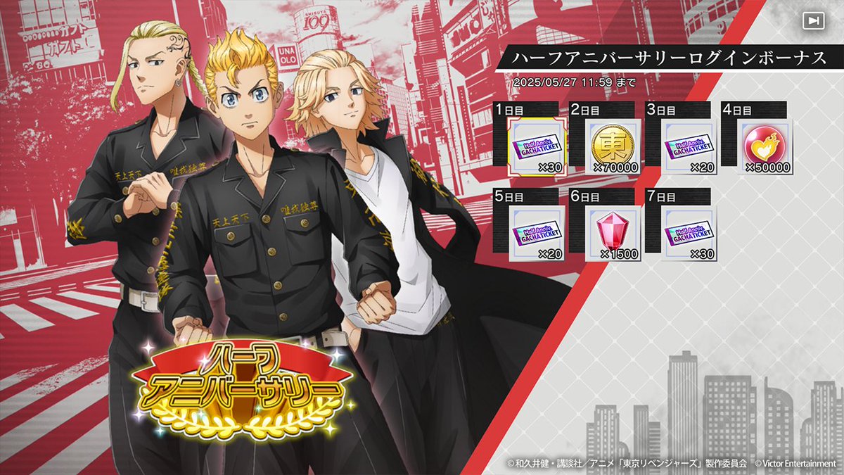 TVアニメ『東京リベンジャーズ』Last Mission (@revengers_3dg