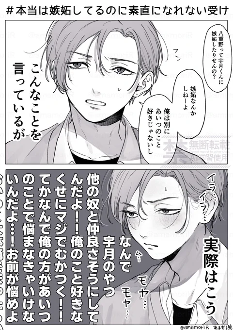 こんな受けが好き  #創作BL 