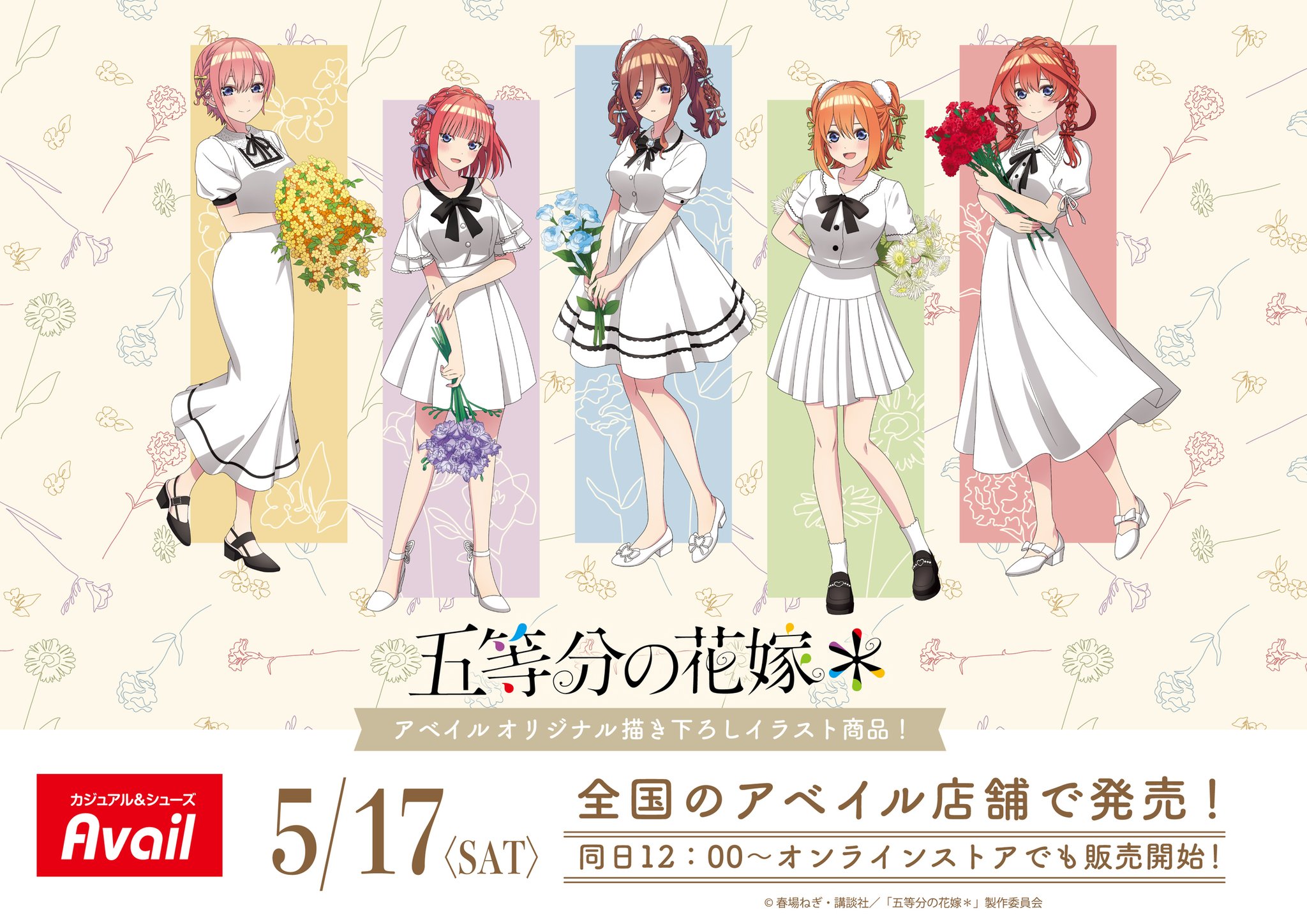 五等分の花嫁　まとめ売り 五等分の花嫁 まとめ売りΩ