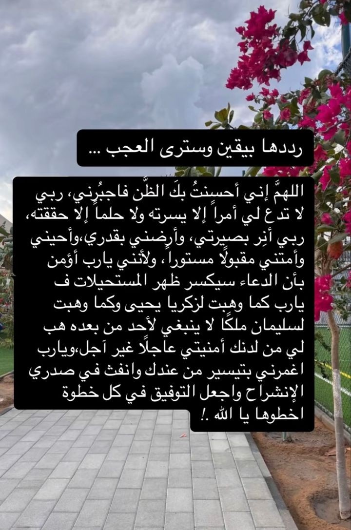 دعُـاء||ليطمئن قلبك (@zkrk_) on Twitter photo 