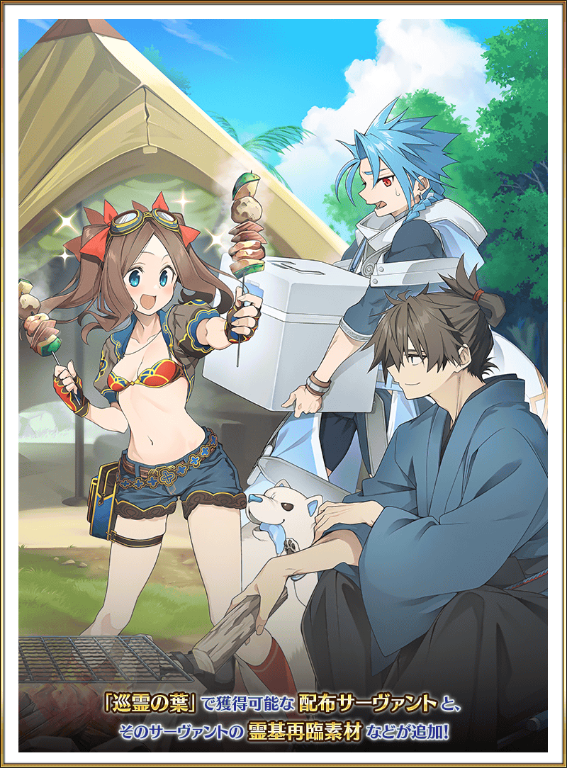 「巡霊の祝祭 第13弾」開催！「レオナルド･ダ･ヴィンチ(ルーラー)」「セタンタ」「宮本伊織」の3騎が追加です！ #FGO