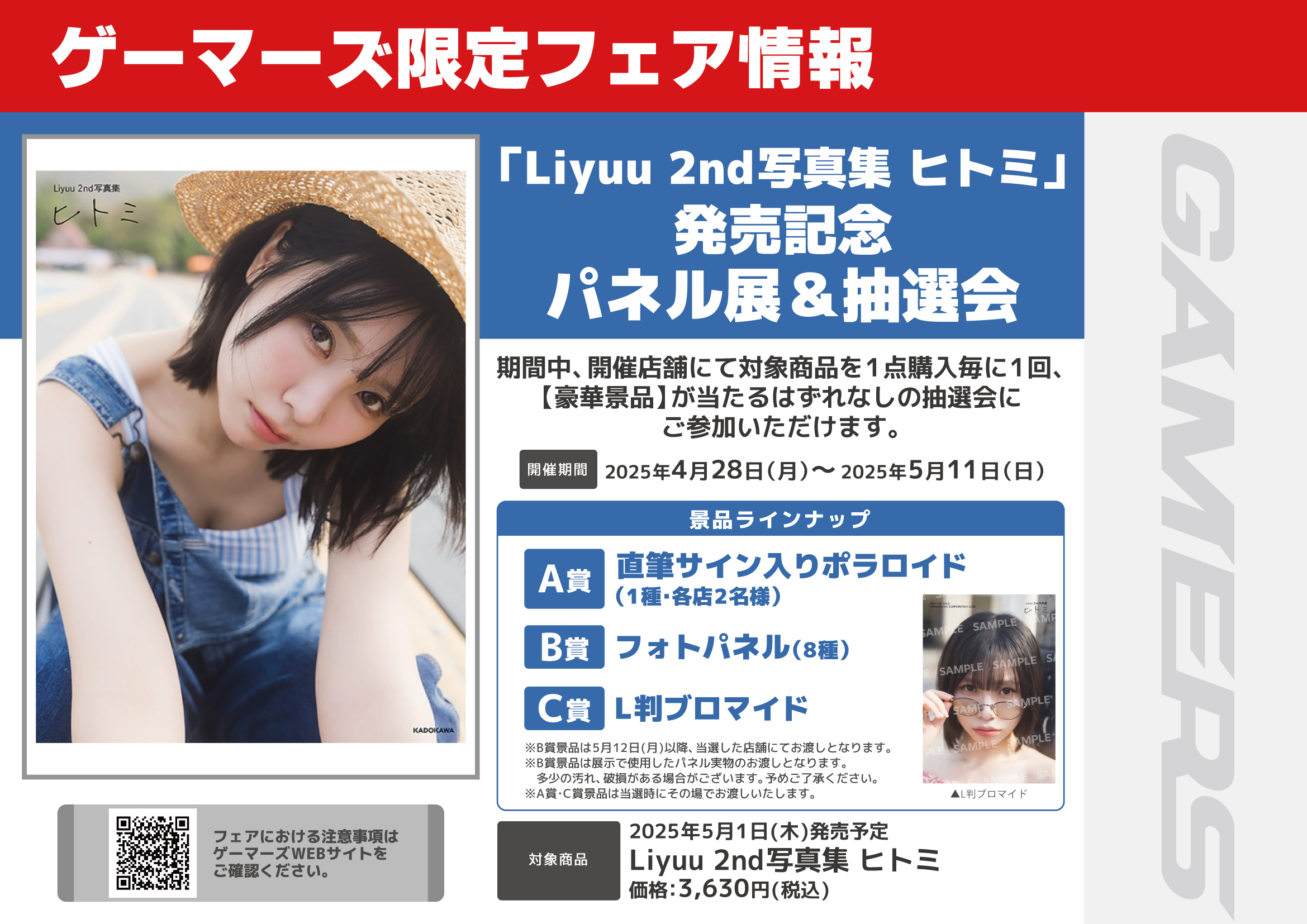 Liyuu 2nd写真集 ヒトミ 直筆サイン色紙 Liyuu 2nd写真集 ヒトミ 直筆サイン色紙 - メルカリ