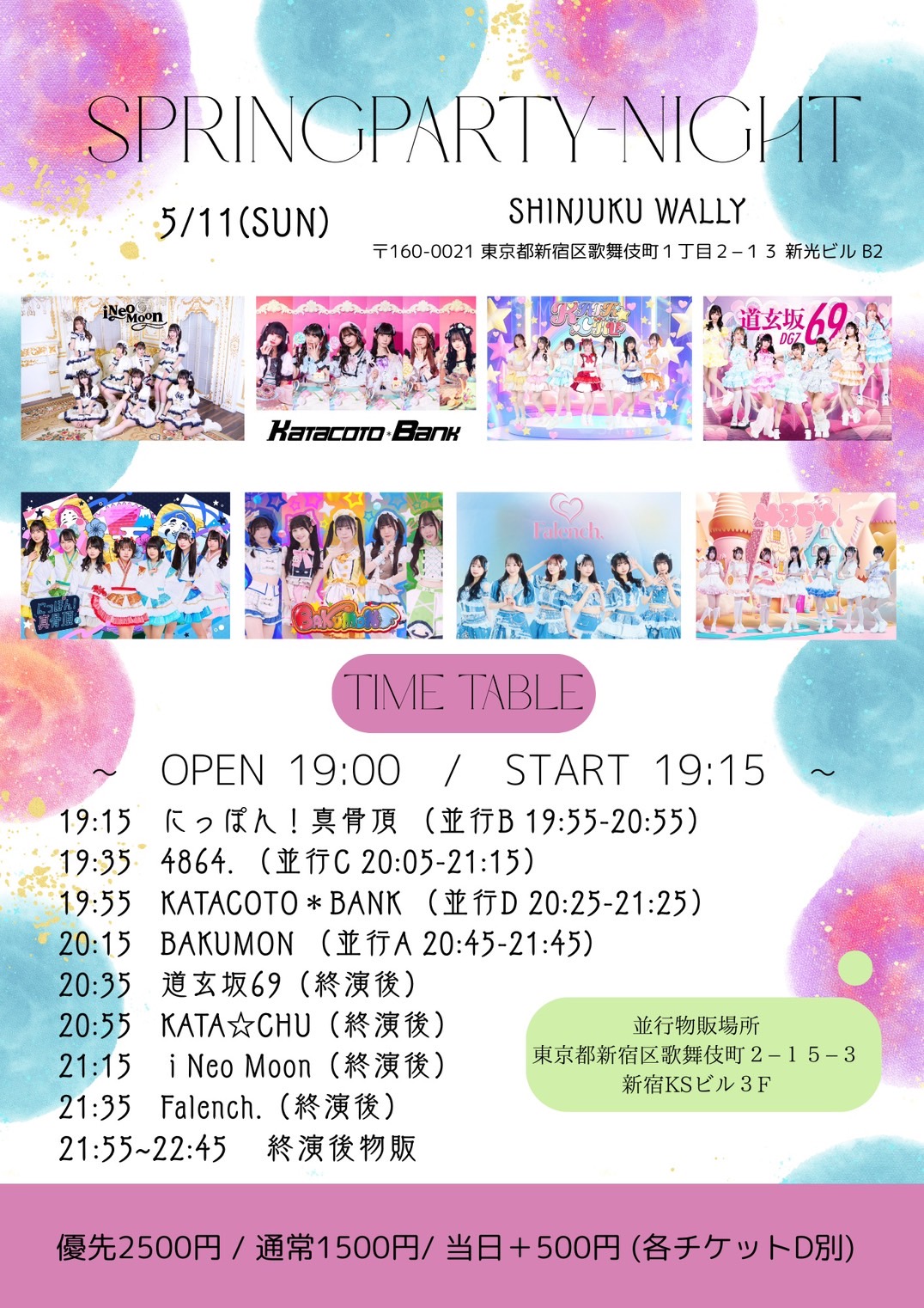公式】4864. (@yowamushi_2022) / X