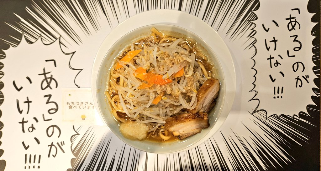 もちづきさんカフェでドカ食いしてきた!
ラーメン美味しかったしヤサイもたっぷりでオススメ!!
サンドイッチのテイクアウトもしちゃった!!! 
