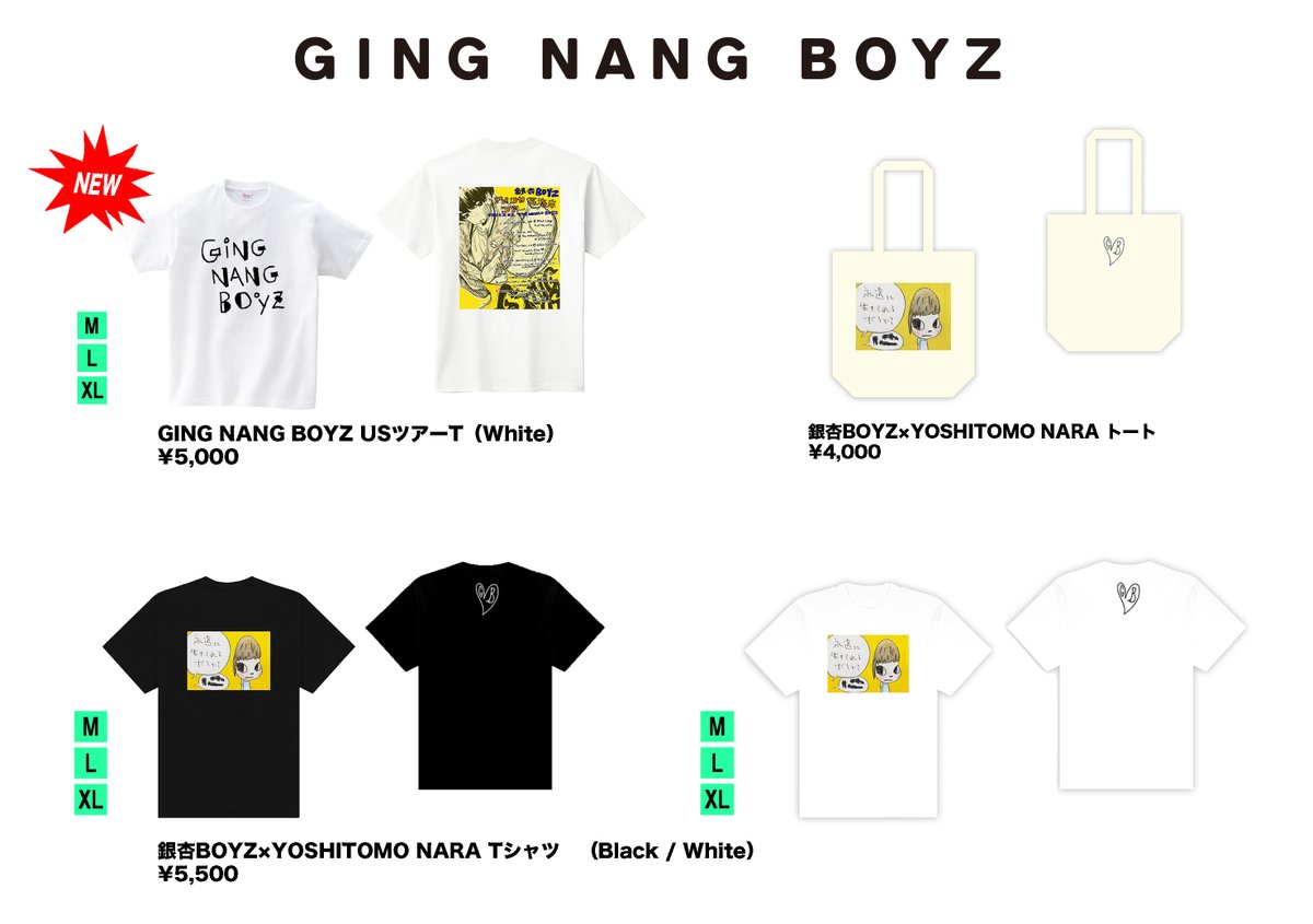 先行物販について】 あす5/9(金)は豊洲PITにて 「じゃぽんVol.1 銀杏