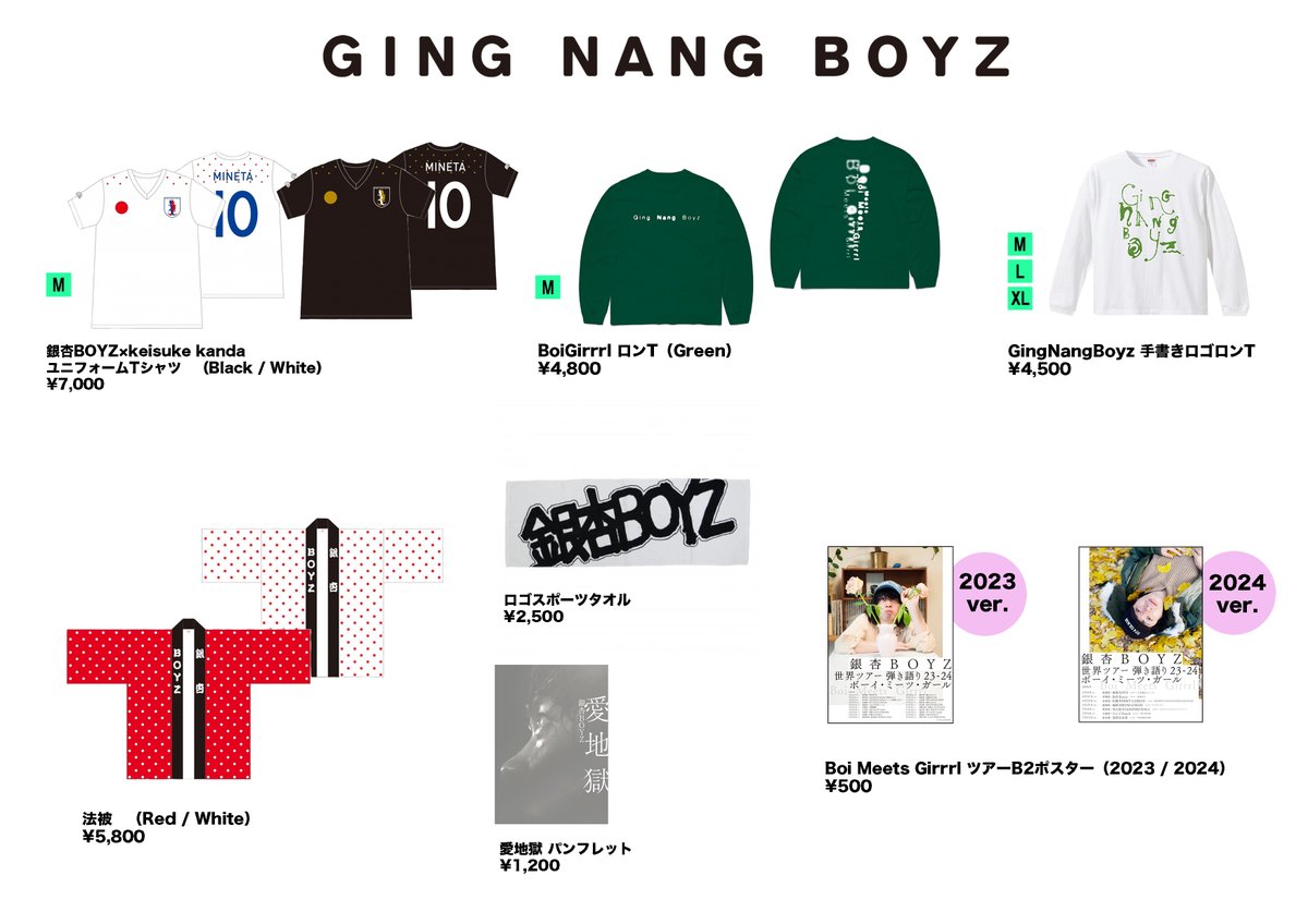 先行物販について】 あす5/9(金)は豊洲PITにて 「じゃぽんVol.1 銀杏