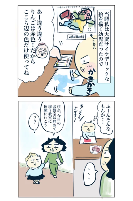 子供に習い事をさせる時、一番大事なこと(0/2) 