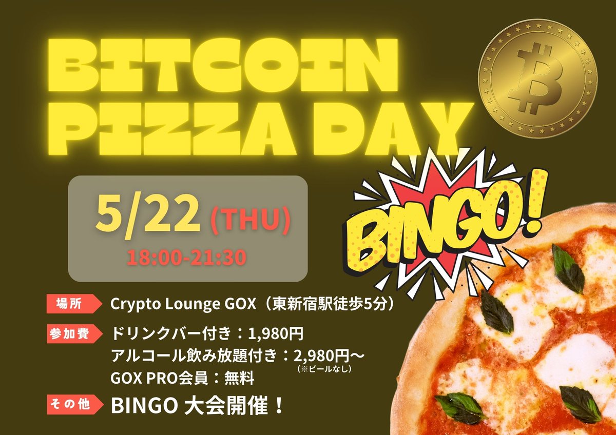 groove_on_x's tweet photo. 🍕開催まであと2週間！🍕 

5/22(木)はGOXビットコインピザデー！🍻
豪華景品が当たるビンゴ大会も開催🎊

👇詳細、参加申し込みはこちらから
https://t.co/EDr6FMY907

📅 5/22(木) 18:00〜21:30
📍 東新宿・Crypto Lounge GOX
🎟️ 参加費：¥1,980〜（GOX PRO会員は無料！）

✅引用元もチェック！ https://t.co/gofa3ZEZ29