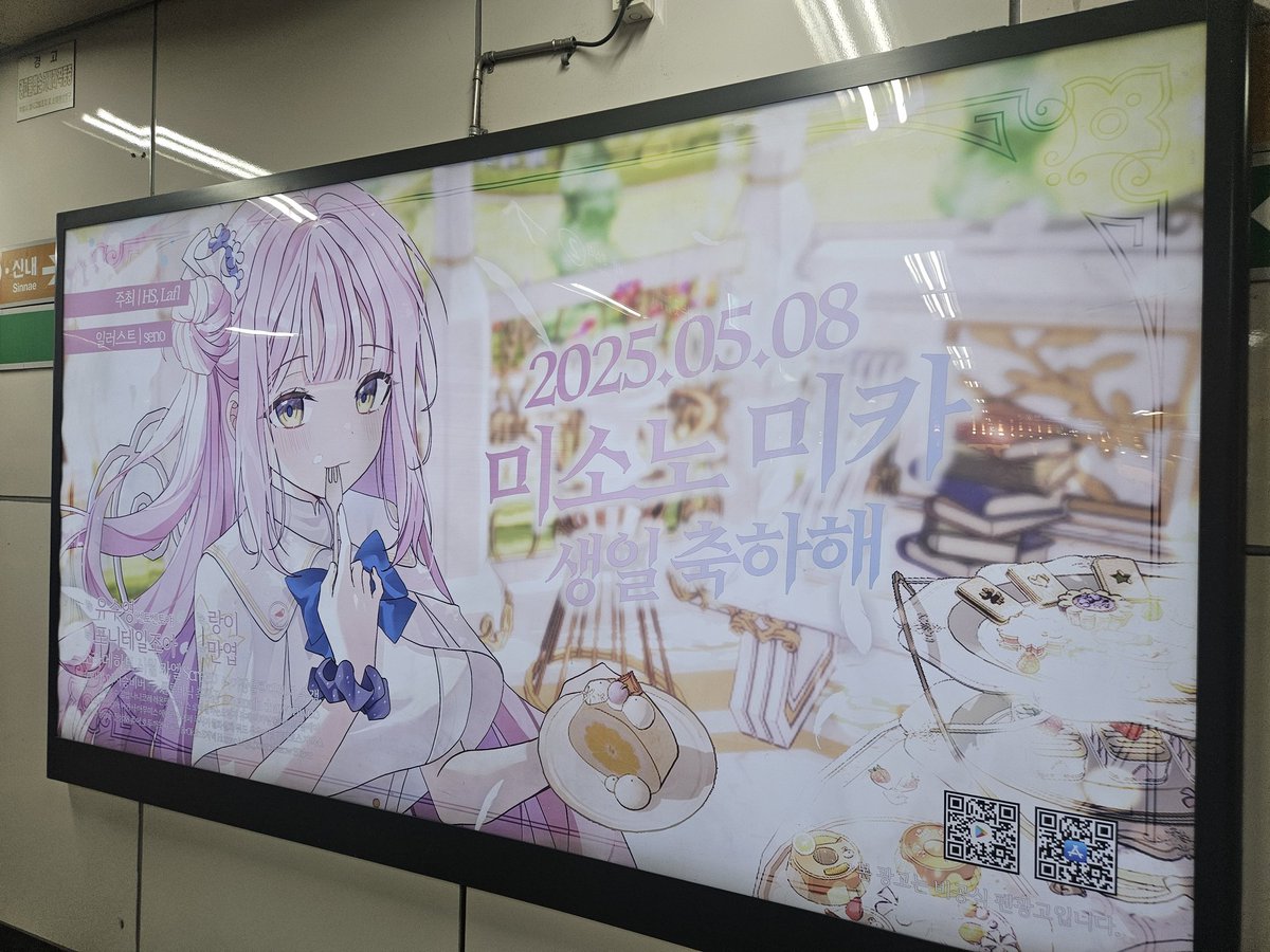 #聖園ミカ生誕祭2025 
#HappybirthdayMika_2025 
#그대는_천진난만한_밤의_희망_2025
미카미카미카