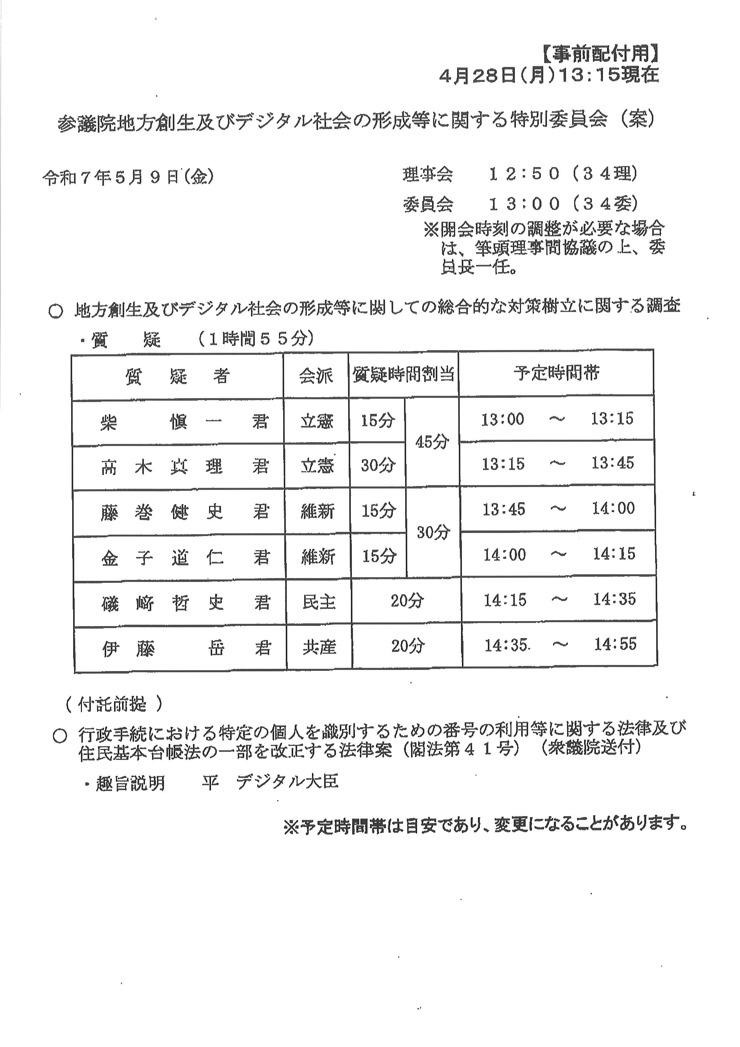 歴代国会議員名鑑 全三巻 議会制度研究会保存