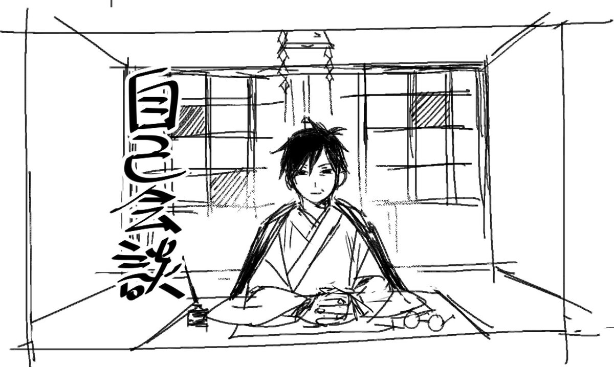 苦茶番 tweet media