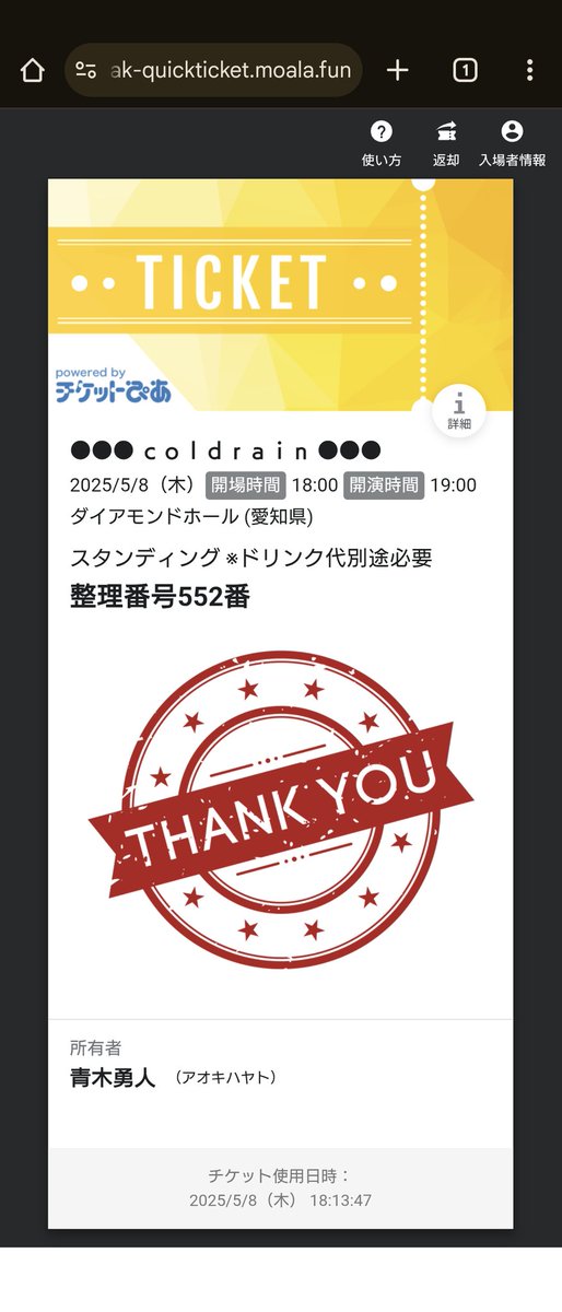 aokihayato03021's tweet image. 三連休最終日、名古屋day2

おなしゃーす
#coldrain
#NECKDEEP
#SHANK