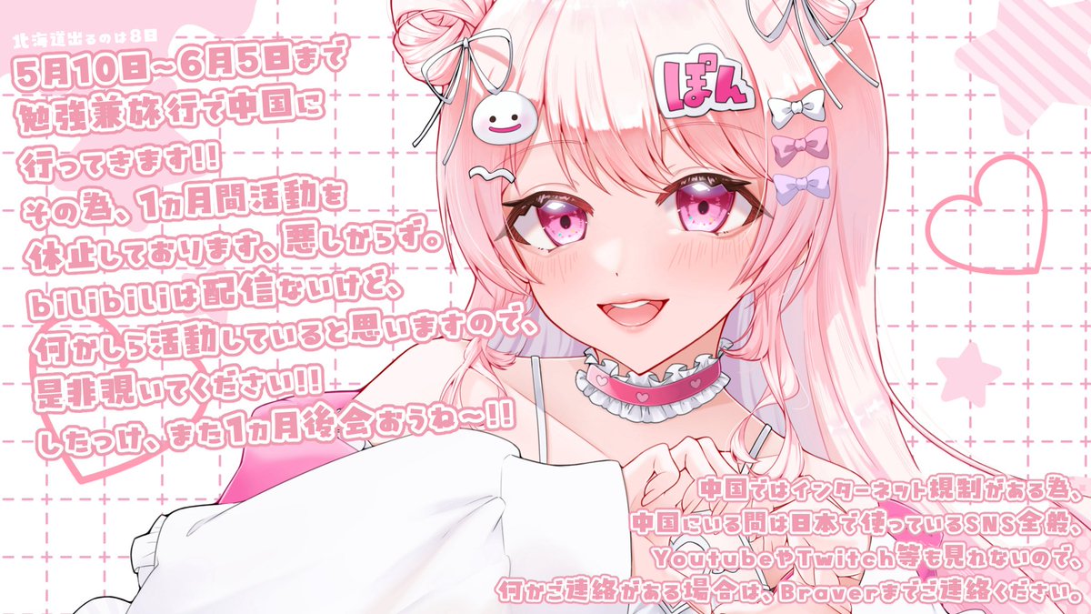المميزة بواسطة すかぽんたん.@Vtuber (@__Sukapon) / X
