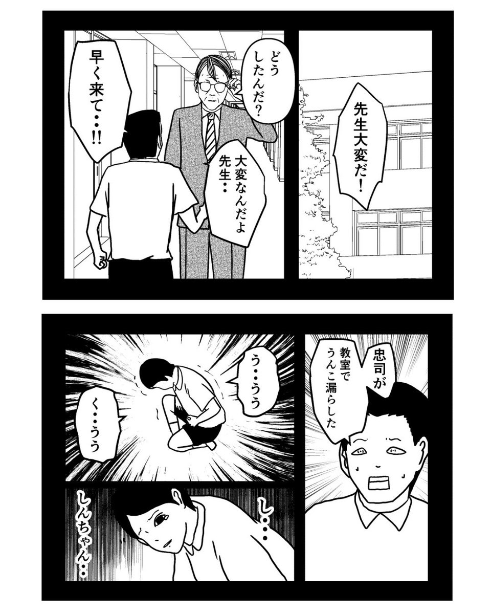 子供部屋おじさん15(2/3) 
