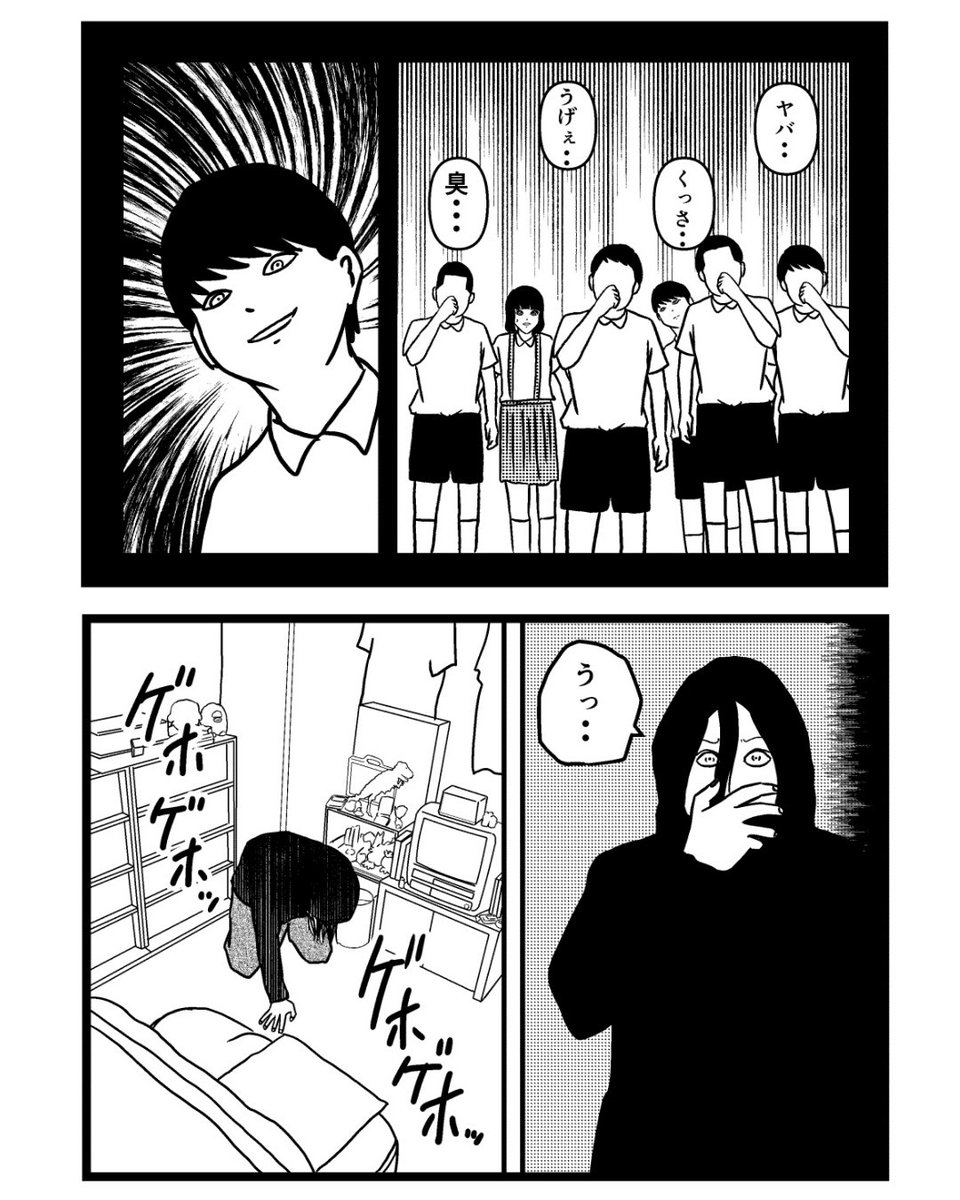 子供部屋おじさん15(2/3) 