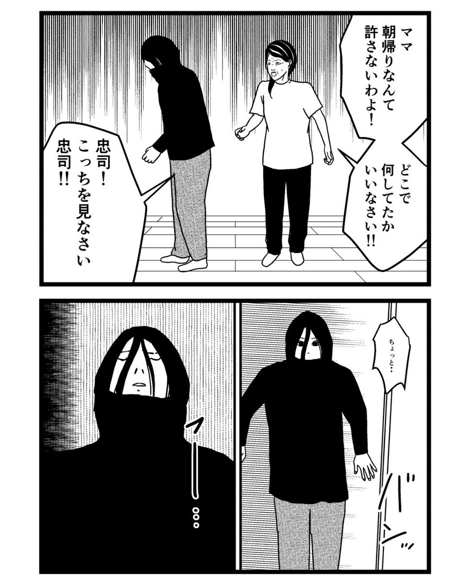 子供部屋おじさん15(2/3) 