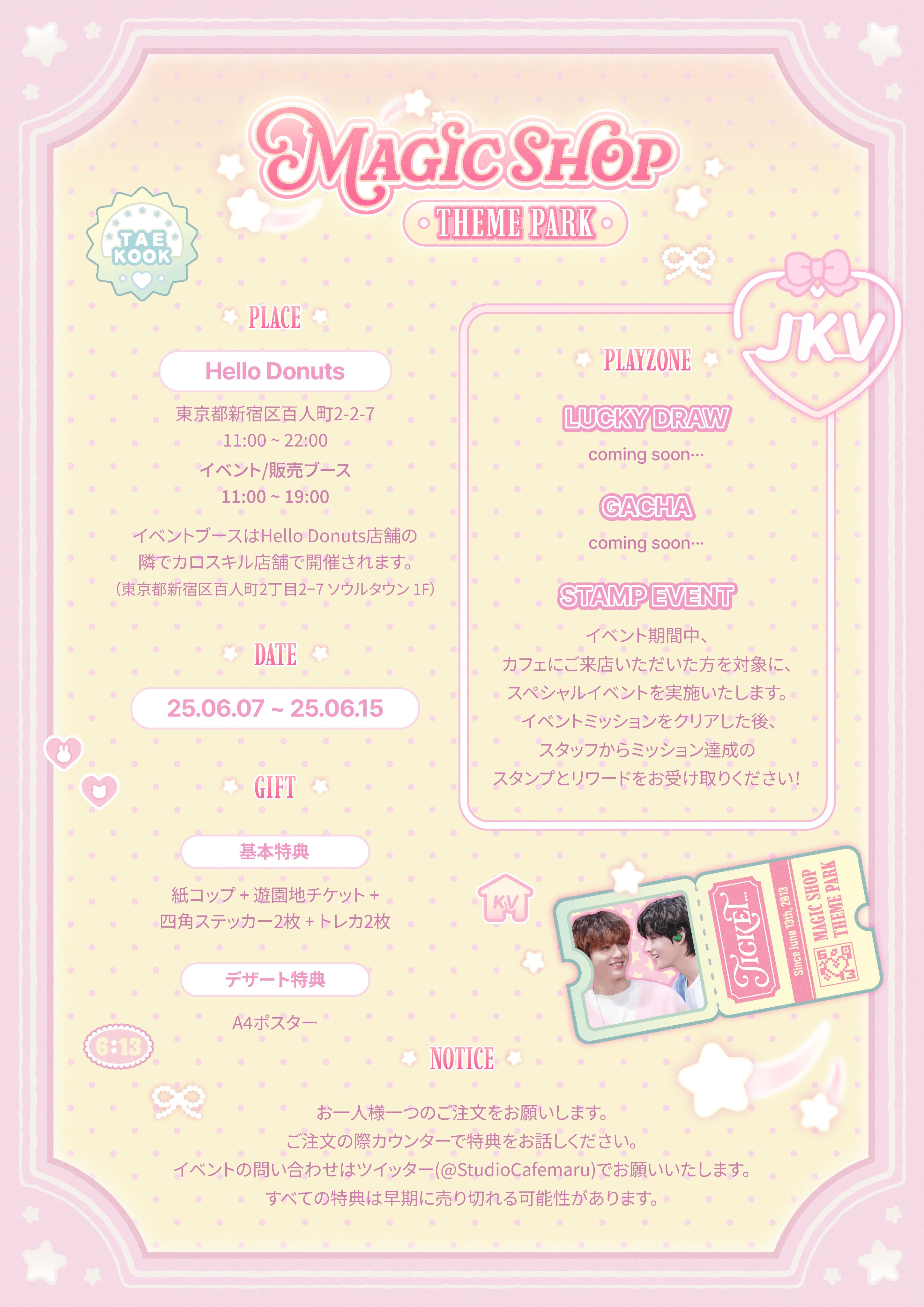 MAGIC SHOP THEME PARK (@magicshop_kv) / X