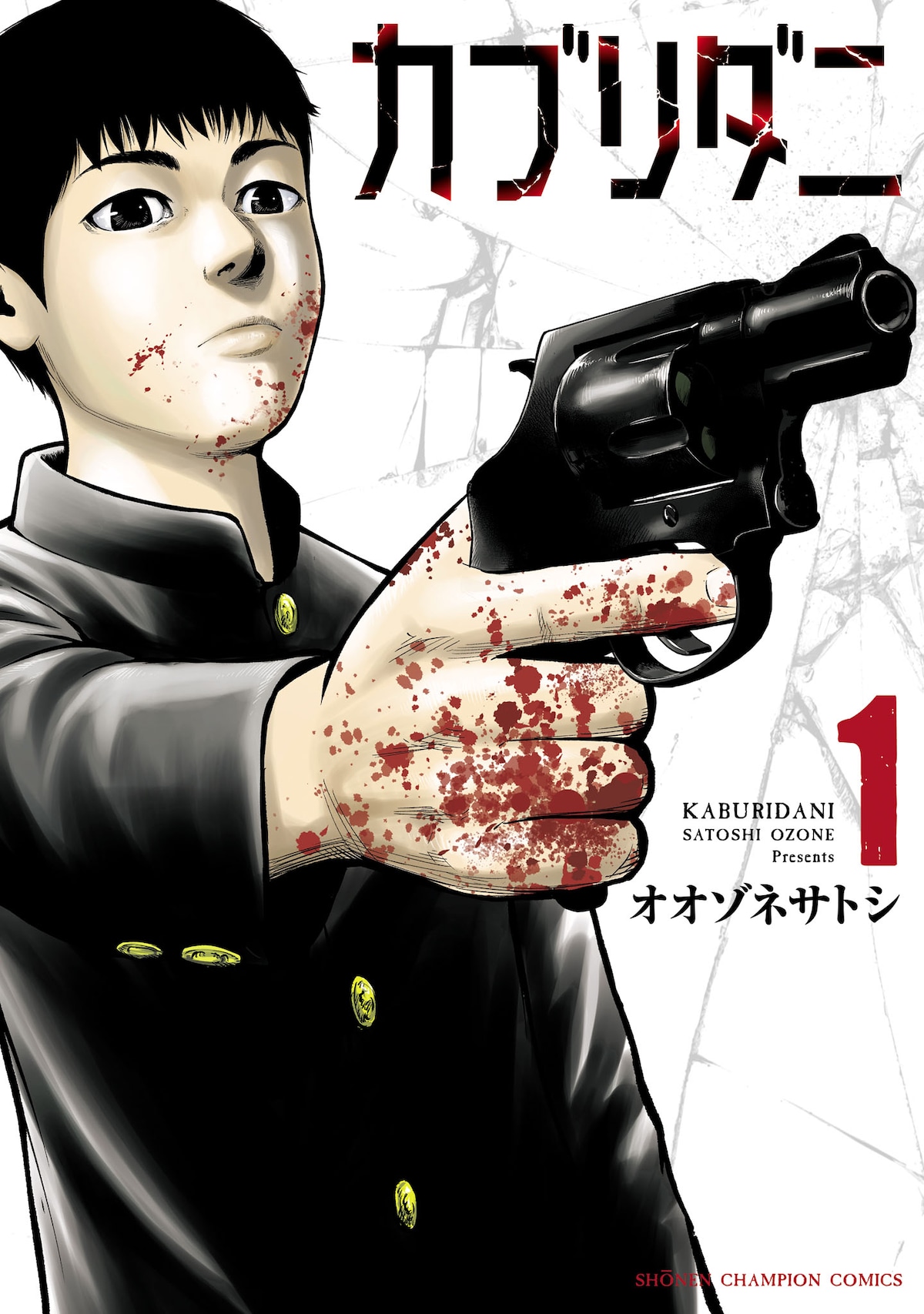 サイコ×パスト 猟奇殺人潜入捜査 1〜10巻セット 本田真吾 ヤングチャンピオン 本田真吾 サイコ×パスト 猟奇殺人潜入捜査 10 (10) COMIC