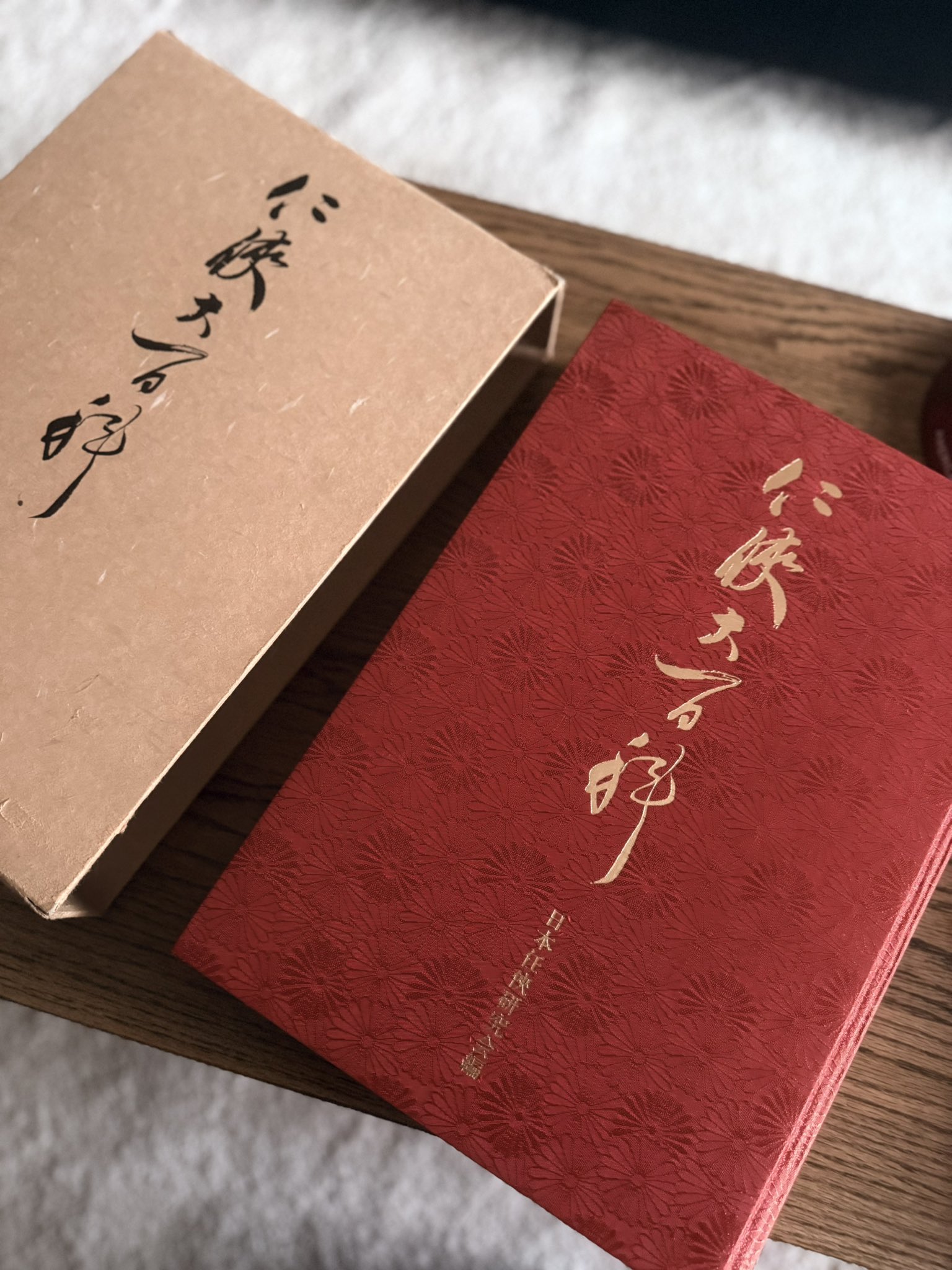 任侠大百科　日本任侠研究会編 任侠大百科 日本任侠研究会編 任侠大百科 日本任侠研究会編