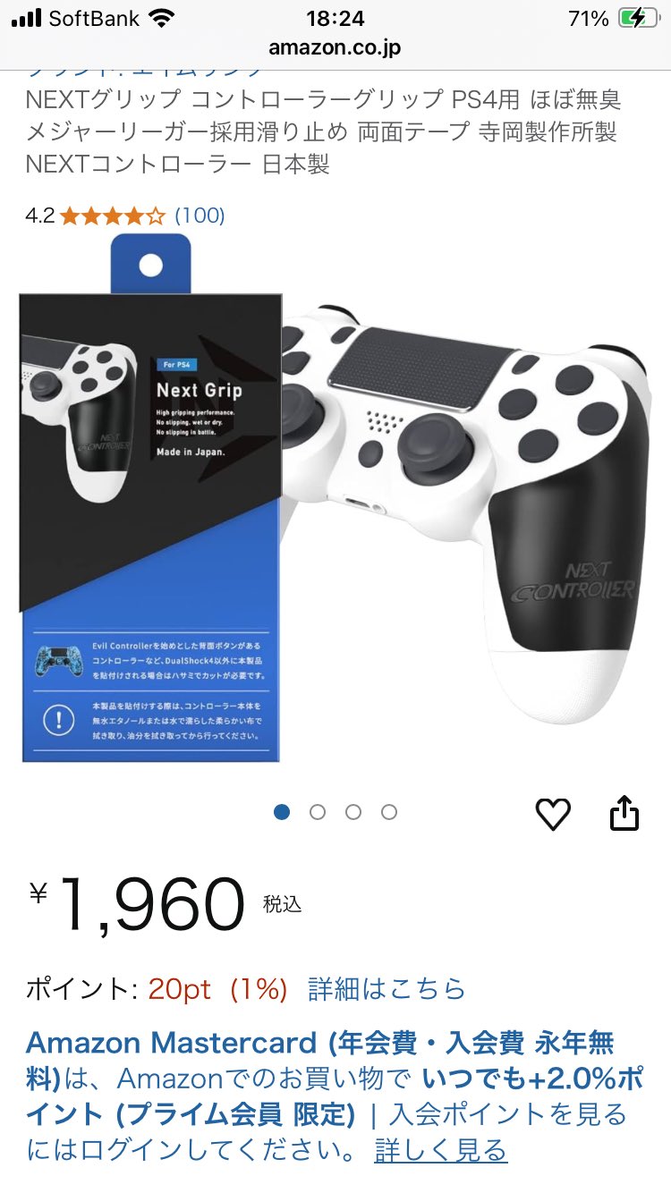 Next controllers by 株式会社しまリス堂 (@shimarisudou) / X