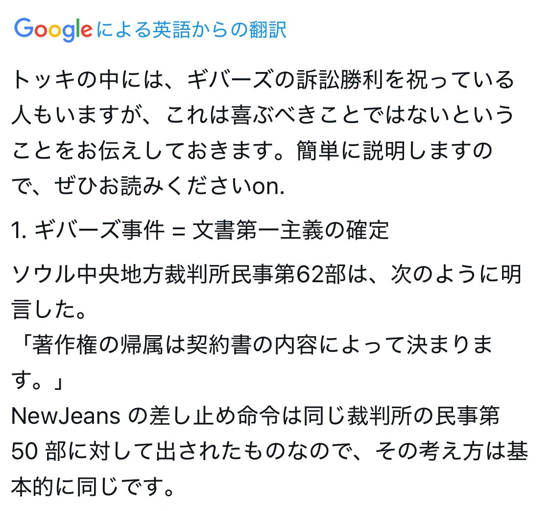 文書第一主義の確定 ソウル中央地方裁判所民事第62部は、次のように明言「著作権の帰属は契約書の内容によって決まります」