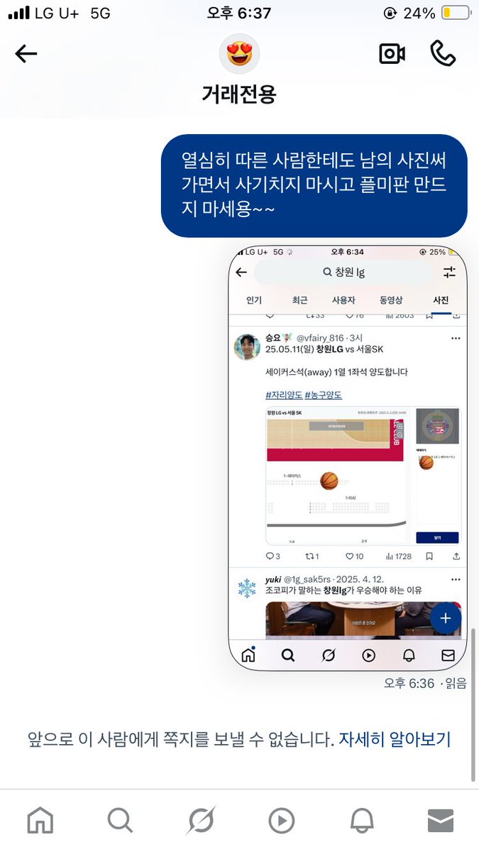 @@BaegyeongI14932 
이분 양도 사기이신 것 같네요 조심하세요~~

#Kbl #kbl양도 창원lg 서울 sk