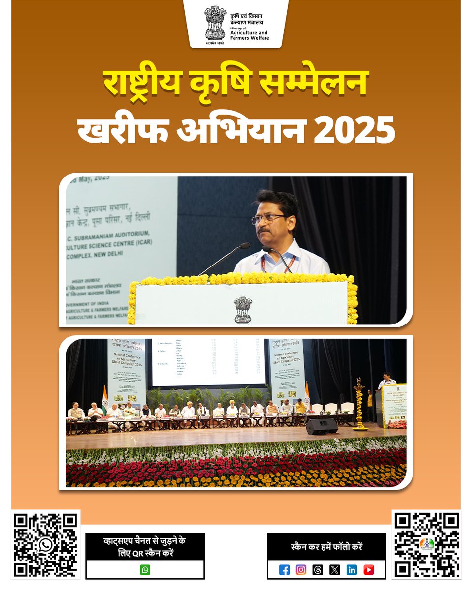 Agriculture INDIA (@agrigoi) on Twitter photo рдбреЙ. рдкреНрд░рдореЛрдж рдХреБрдорд╛рд░ рдореЗрд╣рд░рджрд╛, рдЕрдкрд░ рд╕рдЪрд┐рд╡ (рдХреГрд╖рд┐ рд╡рд┐рд╕реНрддрд╛рд░), рдиреЗ рд░рд╛рд╖реНрдЯреНрд░реАрдп рдХреГрд╖рд┐ рд╕рдореНрдореЗрд▓рди - рдЦрд░реАрдл рдЕрднрд┐рдпрд╛рди 2025 рдХреЗ рджреМрд░рд╛рди рдХрд┐рд╕рд╛рдиреЛрдВ рдХреЗ рдХрд▓реНрдпрд╛рдг рд╣реЗрддреБ рдЙрдиреНрдирдд рддрдХрдиреАрдХреЛрдВ, рдирдИ рдХрд┐рд╕реНрдореЛрдВ, рдореГрджрд╛ рд╕реНрд╡рд╛рд╕реНрдереНрдп рдХрд╛рд░реНрдб, рдкреНрд░рд╛рдХреГрддрд┐рдХ рдЦреЗрддреА рдФрд░ рд╕рд░рдХрд╛рд░реА рдпреЛрдЬрдирд╛рдУрдВ рдХреЗ рдкреНрд░рд╕рд╛рд░ рдкрд░ рдмрд▓ рджрд┐рдпрд╛ред рдЙрдиреНрд╣реЛрдВрдиреЗ рдмрддрд╛рдпрд╛ рдХрд┐ рджрд▓рд╣рди (264.70 рд▓рд╛рдЦ рдЯрди) рдФрд░ рддрд┐рд▓рд╣рди рдбреЙ. рдкреНрд░рдореЛрдж рдХреБрдорд╛рд░ рдореЗрд╣рд░рджрд╛, рдЕрдкрд░ рд╕рдЪрд┐рд╡ (рдХреГрд╖рд┐ рд╡рд┐рд╕реНрддрд╛рд░), рдиреЗ рд░рд╛рд╖реНрдЯреНрд░реАрдп рдХреГрд╖рд┐ рд╕рдореНрдореЗрд▓рди - рдЦрд░реАрдл рдЕрднрд┐рдпрд╛рди 2025 рдХреЗ рджреМрд░рд╛рди рдХрд┐рд╕рд╛рдиреЛрдВ рдХреЗ рдХрд▓реНрдпрд╛рдг рд╣реЗрддреБ рдЙрдиреНрдирдд рддрдХрдиреАрдХреЛрдВ, рдирдИ рдХрд┐рд╕реНрдореЛрдВ, рдореГрджрд╛ рд╕реНрд╡рд╛рд╕реНрдереНрдп рдХрд╛рд░реНрдб, рдкреНрд░рд╛рдХреГрддрд┐рдХ рдЦреЗрддреА рдФрд░ рд╕рд░рдХрд╛рд░реА рдпреЛрдЬрдирд╛рдУрдВ рдХреЗ рдкреНрд░рд╕рд╛рд░ рдкрд░ рдмрд▓ рджрд┐рдпрд╛ред рдЙрдиреНрд╣реЛрдВрдиреЗ рдмрддрд╛рдпрд╛ рдХрд┐ рджрд▓рд╣рди (264.70 рд▓рд╛рдЦ рдЯрди) рдФрд░ рддрд┐рд▓рд╣рди