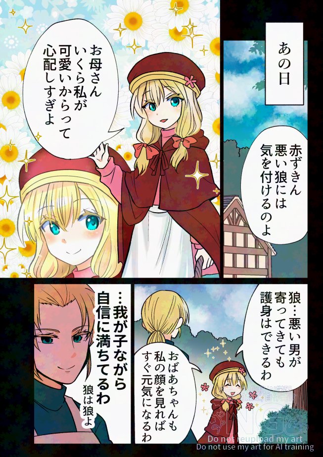 狩人が狼を傷物にした責任を取る話⑮(1/3) 