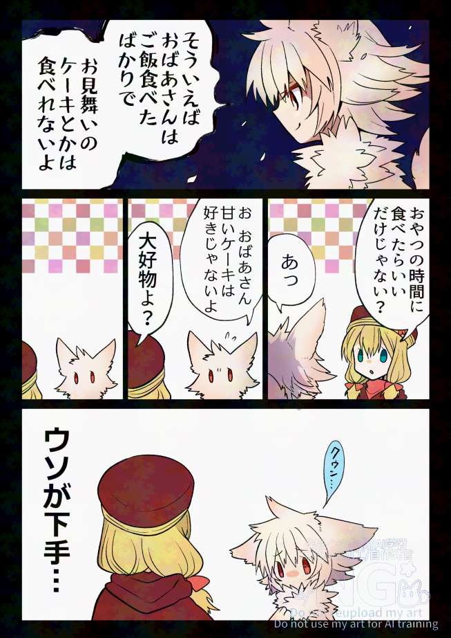 狩人が狼を傷物にした責任を取る話⑮(2/3) 