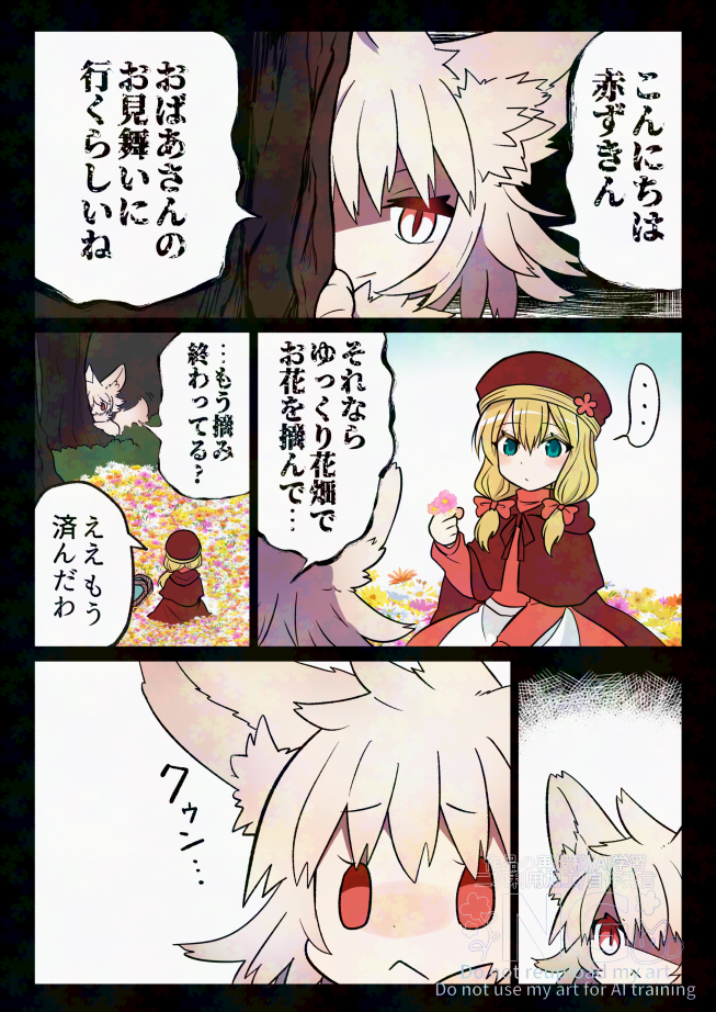 狩人が狼を傷物にした責任を取る話⑮(2/3) 