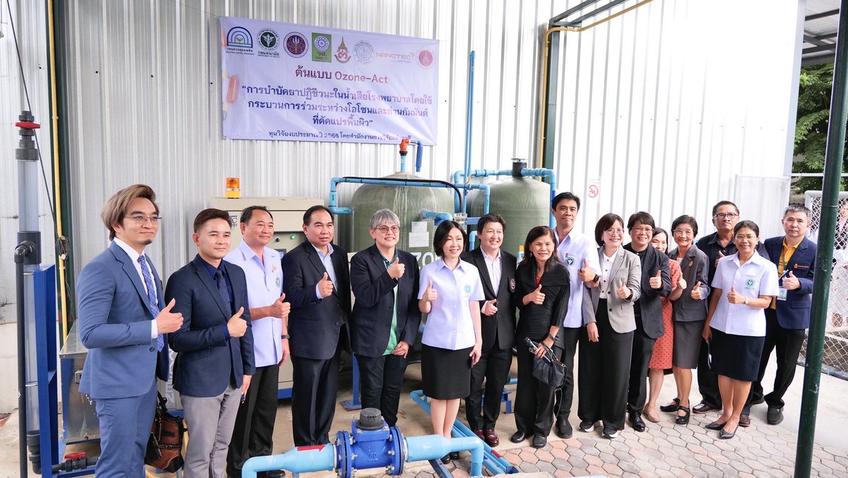 #ANAMAINEWS กรมอนามัยร่วมแถลงข่าว ความสำเร็จของความร่วมมือในการบำบัดยาปฏิชีวนะในน้ำเสียโรงพยาบาล “โรงพยาบาลพระนั่งเกล้า โรงพยาบาลแห่งแรกของประเทศไทยที่ใช้นวัตกรรมในการบำบัดยาปฏิชีวนะในน้ำเสีย" anamai.moph.go.th/th/news-anamai…
