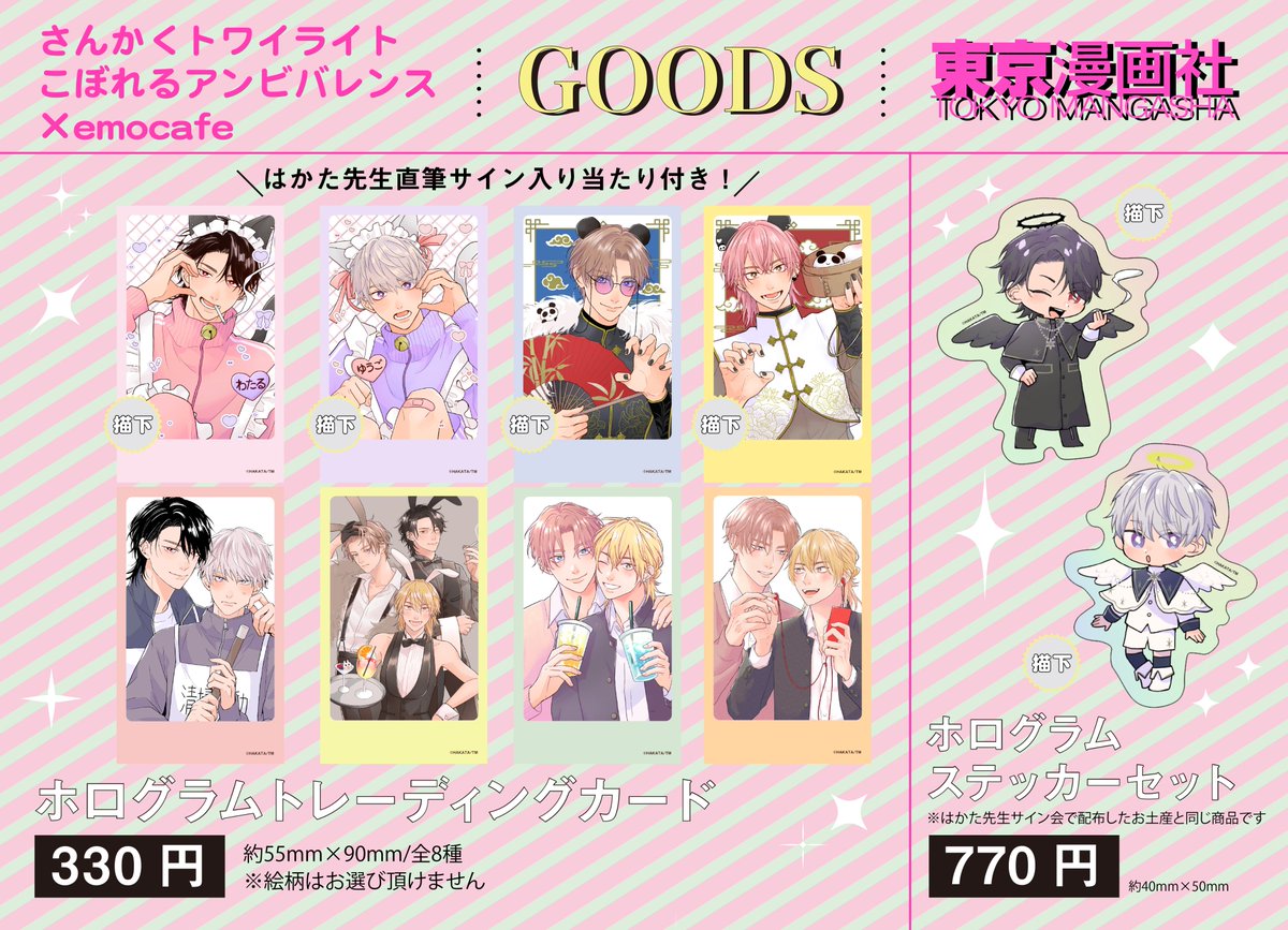 MARBLE COMICS編集部 tweet media