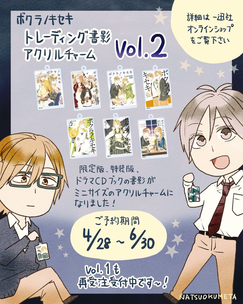 久米田夏緒 5/30ボクセキ32巻発売です (@kume_natsu) / X 久米田夏緒 5/30ボクセキ32巻発売です (@kume_natsu) / X