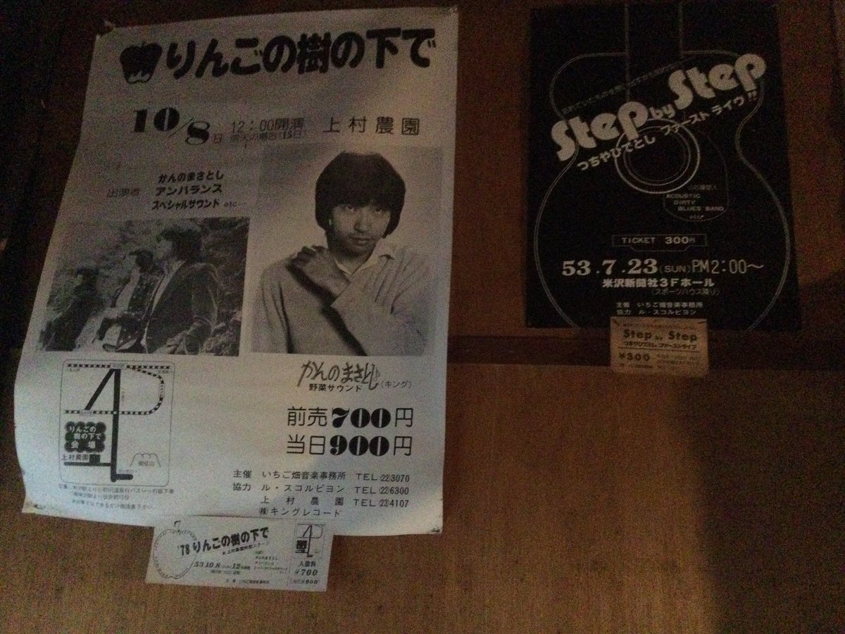 snoopytyn's tweet photo. ✨そろそろ終活&amp;断捨離の時期かなぁ〜✨中学、高校と自分の部屋が欲しくて家の蔵に住み着いた時期があった🤫おそらく400年近く続いたであろうこの家(寺の過去帳から)もそろそろ考えなければならない時期が近いてきているのは確かだ50年前に蔵を部屋として使った時にめっちゃハマったフォークソングNSP https://t.co/vTiJZKYoHD