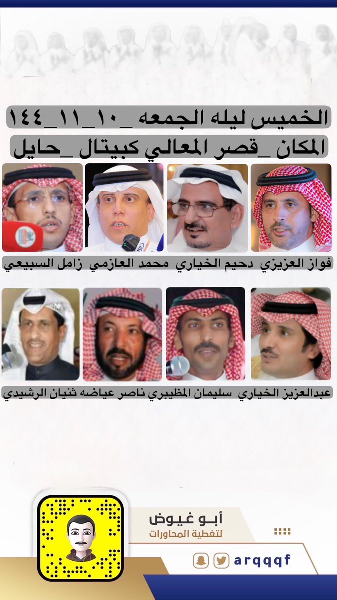 حفله الخميس ليله الجمعه 

١٠_١١_١٤٤٦

قصر المعالي كبيتال _حايل 

<a href="/Mohmmadazmey/">محمد العازمي</a>