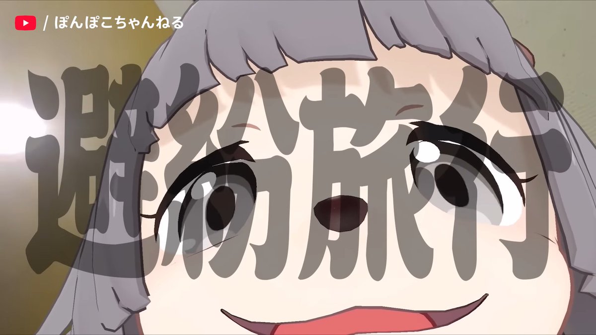 YouTubeJapan's tweet image. 沖縄には花粉がないってほんと？ 花粉症の #ぽんぽこ さんが沖縄に避粉旅行に出かけた結果...🤧✈️

youtu.be/fLDrZyITZRc

@ponpokoka #ぽんぽこちゃんねる