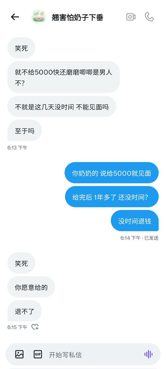 perudecente2011's tweet photo. @da_qfp @ToBulaer @ToBulma @BulmaList @KawasawaSen 这个女的是骗子 大家注意了7 https://t.co/qz1de25rax