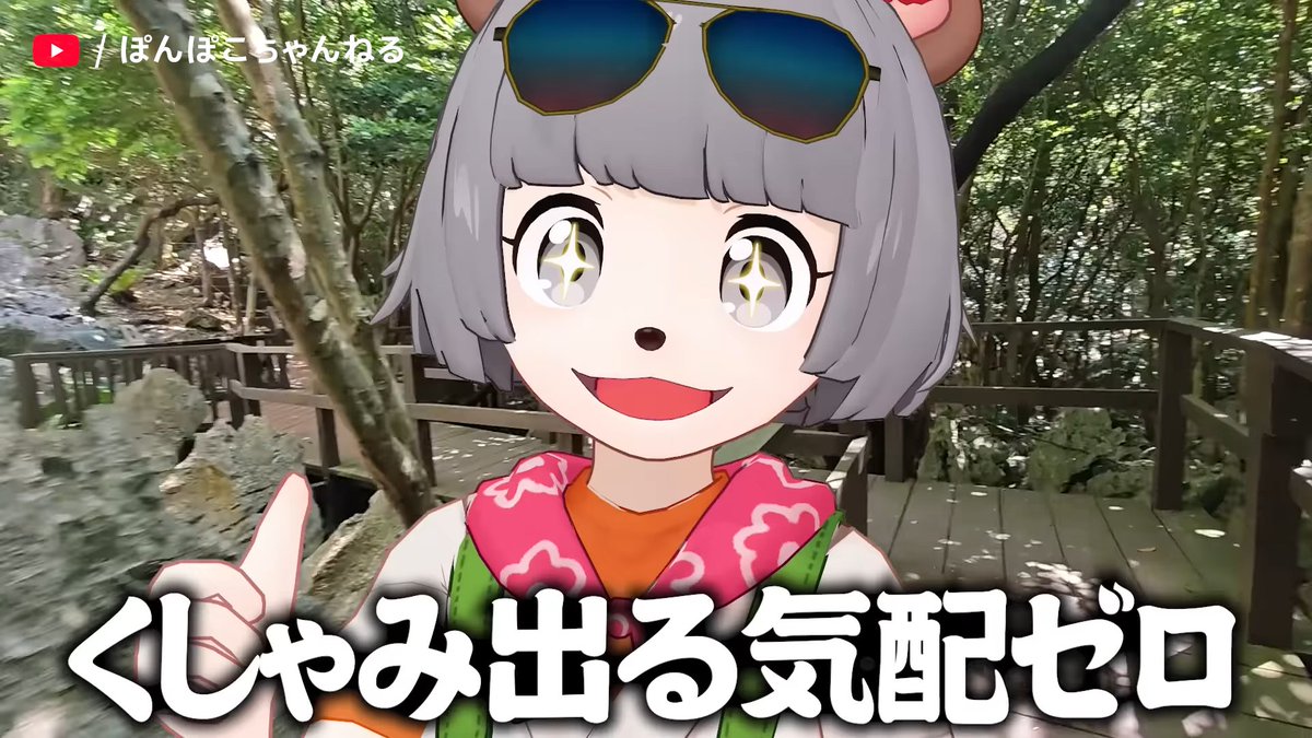 YouTubeJapan's tweet image. 沖縄には花粉がないってほんと？ 花粉症の #ぽんぽこ さんが沖縄に避粉旅行に出かけた結果...🤧✈️

youtu.be/fLDrZyITZRc

@ponpokoka #ぽんぽこちゃんねる