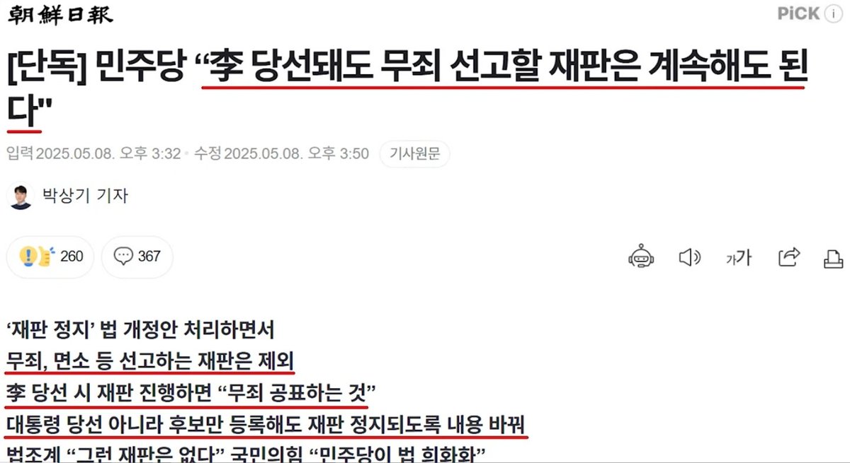 이게 뭐냐고
민주당개새끼들아 
이런걸 보고도 찍어주는 개돼지들아