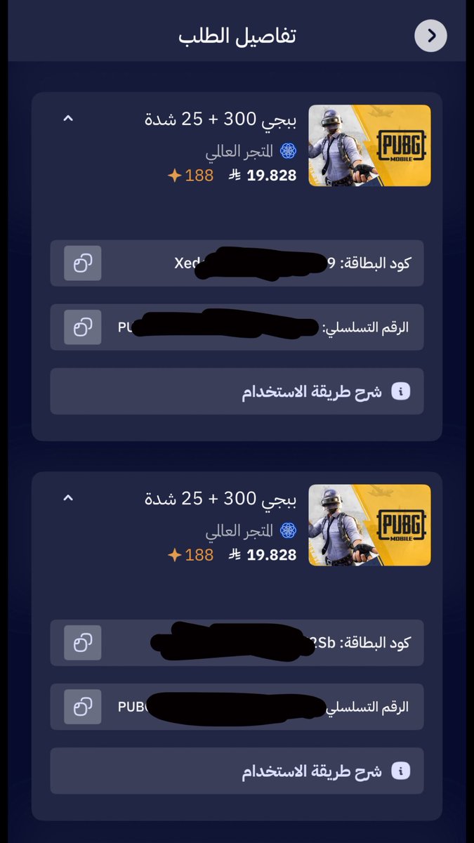 بعدين بسوي فعاليه 😋 لاتنسون تفعلون جرس التنبيهات وتمنشون 🩷 
#ببجي #شدات_ببجي #مسابقات