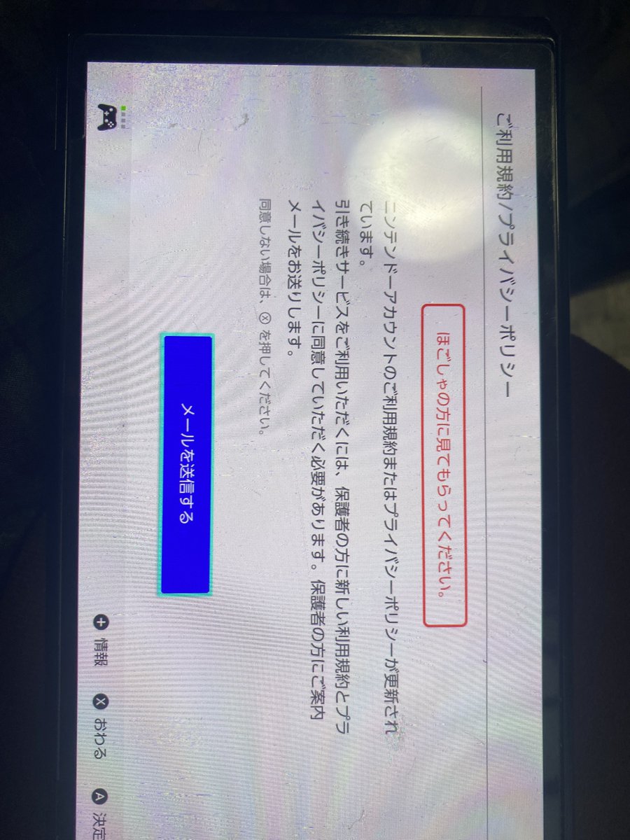 honamidabutsu's tweet photo. @nintendo_cs 親にメール届きませんよ。いろいろ調べたけど元に戻してください https://t.co/gWMcxZybfA